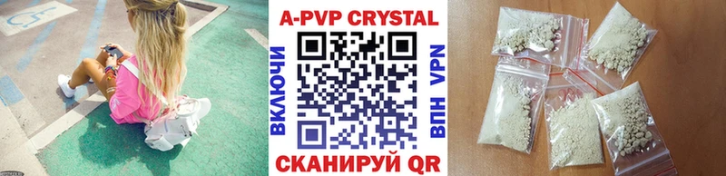 Купить где  Чухлома  Alpha-PVP крисы CK 