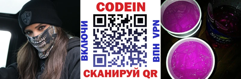 Купить закладки  Чухлома  Кодеин напиток Lean (лин) 