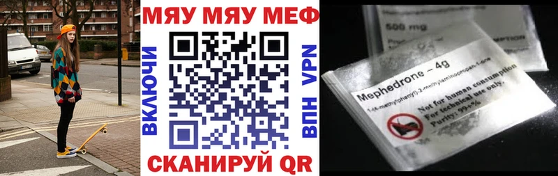 Меф кристаллы Чухлома