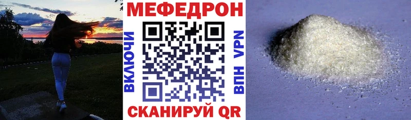 Купить закладки  Чухлома  Меф мяу мяу 