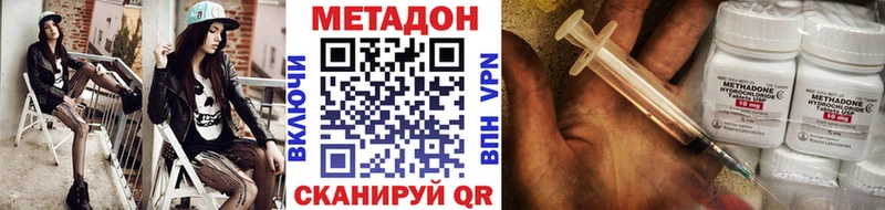 Метадон VHQ  Купить  Чухлома 